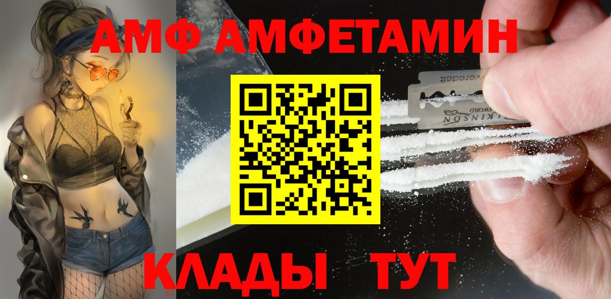 АМФЕТАМИН  Амфетамин 97%  Вход с VPN  Киров 