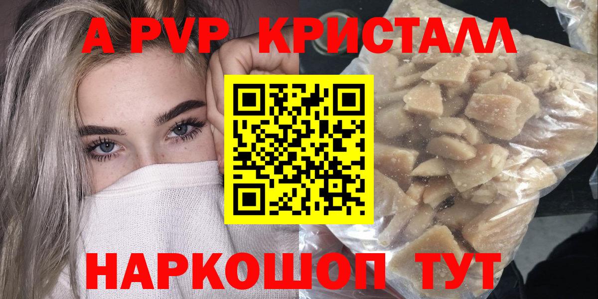 А ПВП Соль Киров
