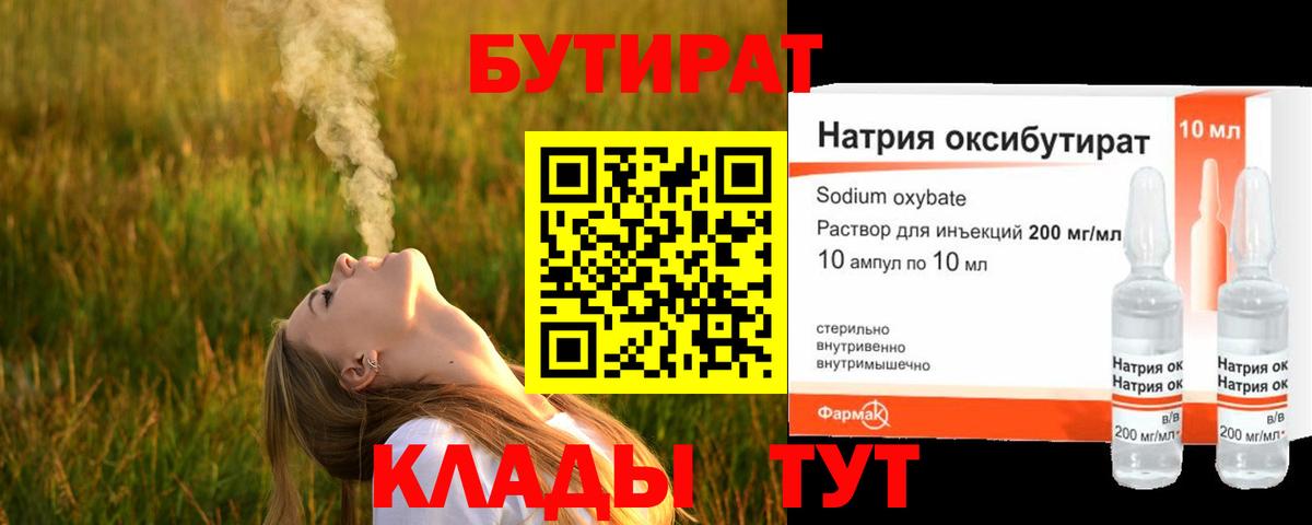 Киров  БУТИРАТ Butirat  Вход с VPN 