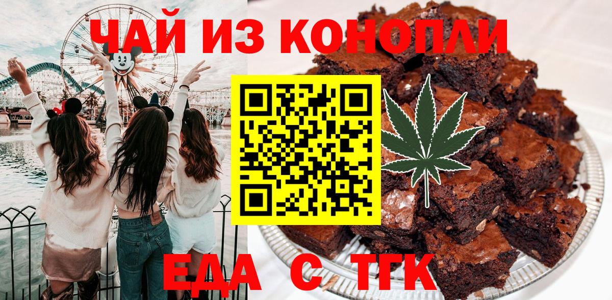 Canna-Cookies конопля  Вход с VPN  Киров 