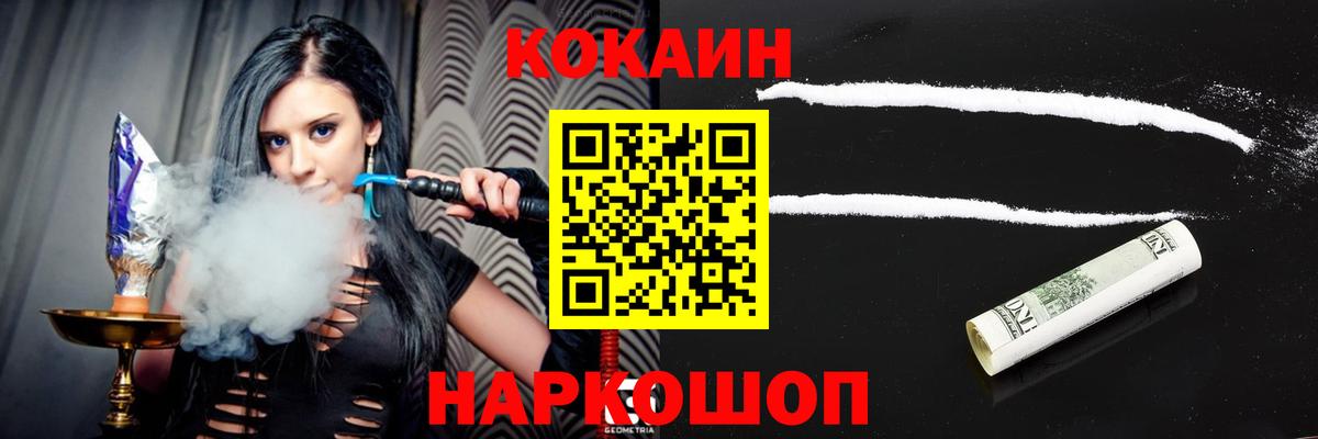 КОКАИН Перу Киров
