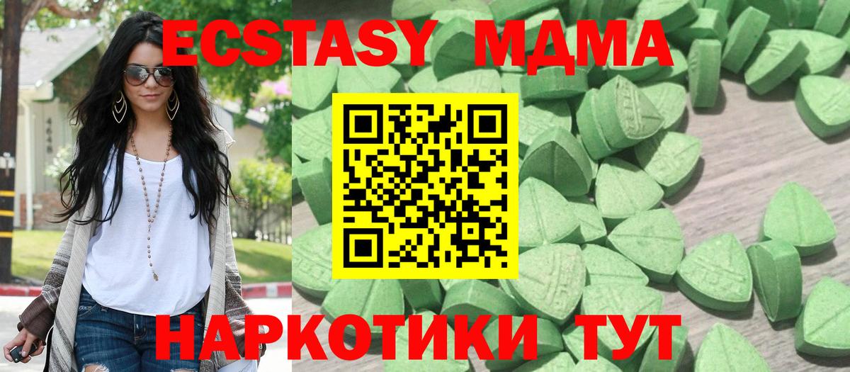 ЭКСТАЗИ таблы Киров