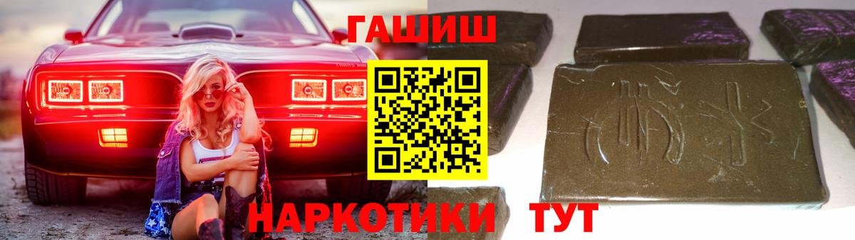 ГАШ хэш Киров
