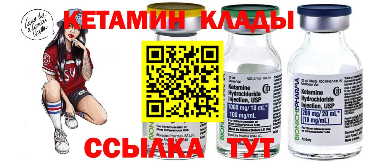 Кетамин ketamine  Вход с VPN  Кетамин ketamine  Киров 