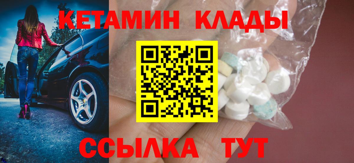 КЕТАМИН VHQ Киров