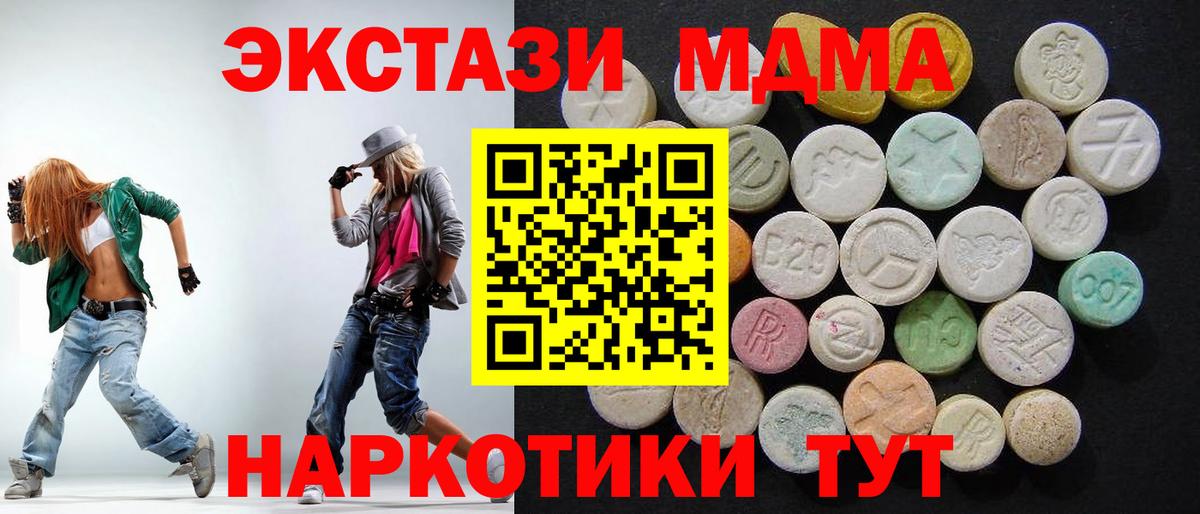 MDMA VHQ  Вход с VPN  MDMA VHQ  Киров 