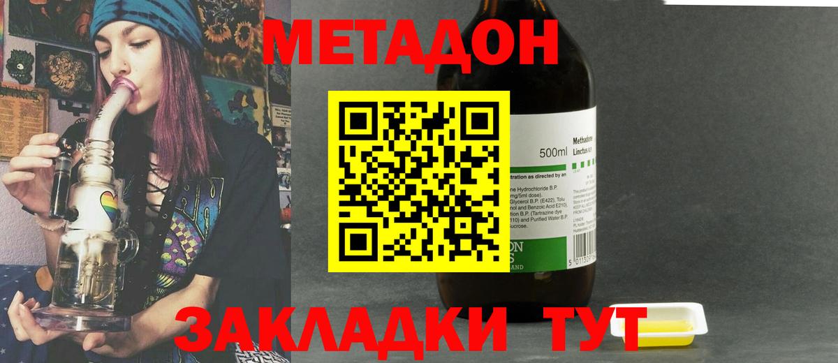 МЕТАДОН мёд  Вход с VPN  Киров 