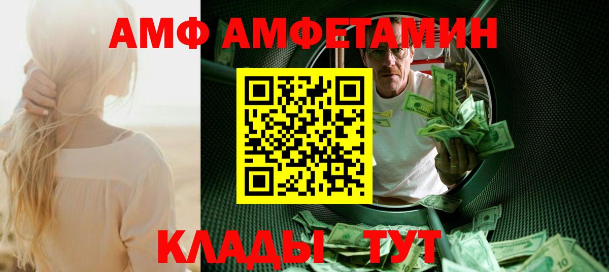 МЕТАМФЕТАМИН Декстрометамфетамин 99.9%  Вход с VPN  Киров 