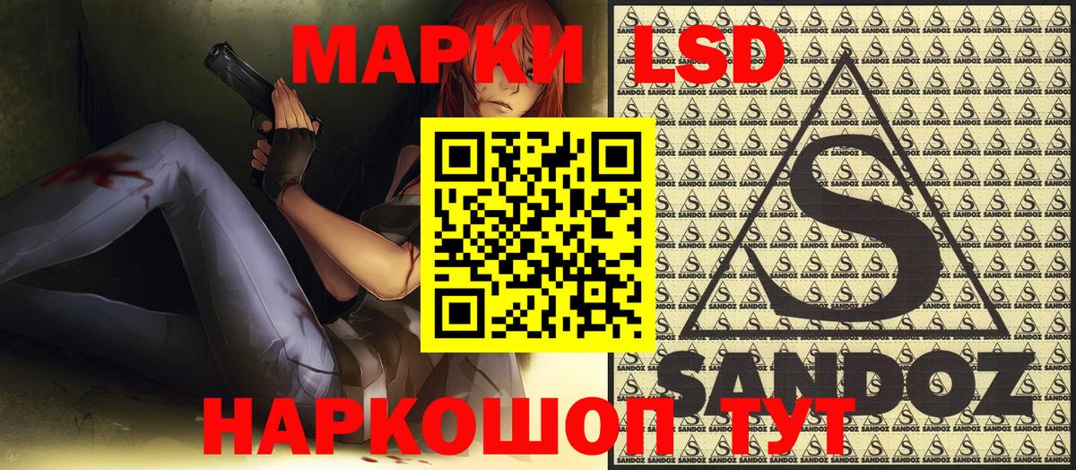Наркотические марки 1,8мг Киров