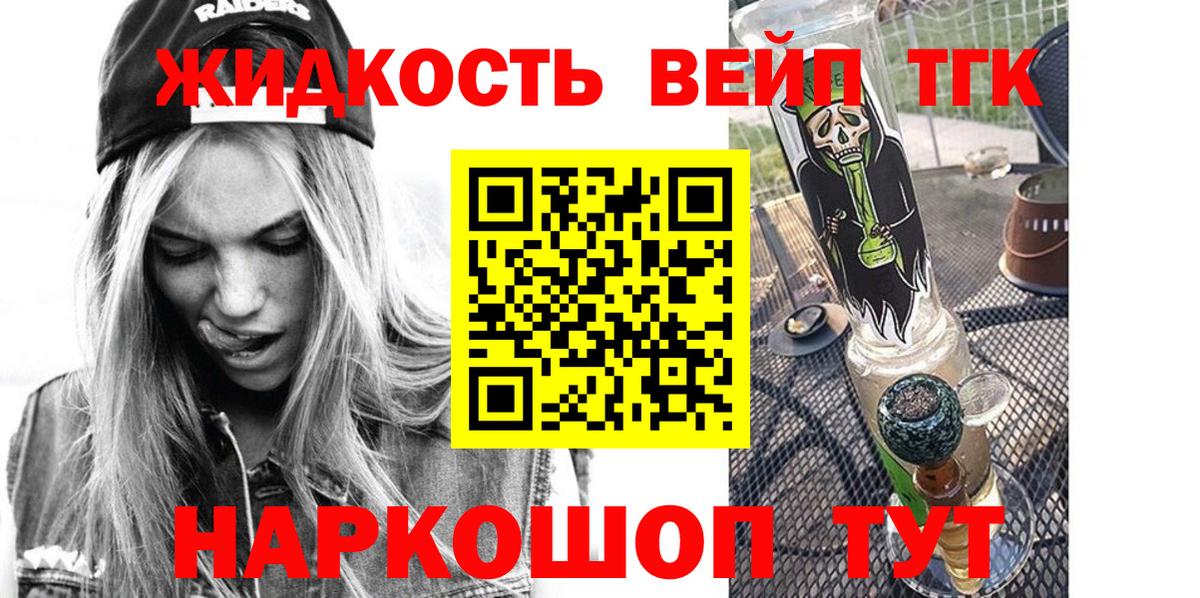 ТГК Wax  Вход с VPN  Дистиллят ТГК гашишное масло  Киров 